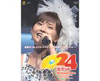 安倍なつみコンサートツアー2005秋 ～24カラット～のジャケット写真