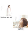 雨上がりの虹のようにのジャケット写真