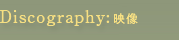 Discography