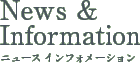 News＆Information