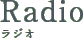 Radio/ラジオ