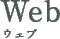 WEB