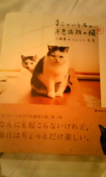 まこ。の画像1