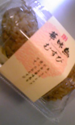 あちちぃ。の画像1