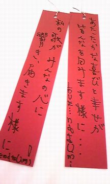 短冊。の画像1