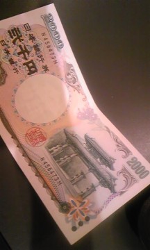 二千円札。の画像1