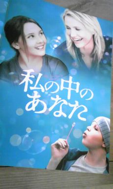 私の中のあなた。の画像1
