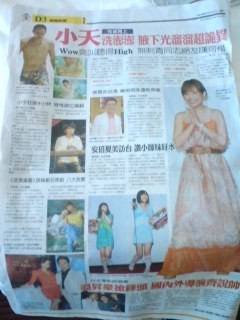 新聞☆の画像2