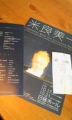 リサイタルへ…の画像1