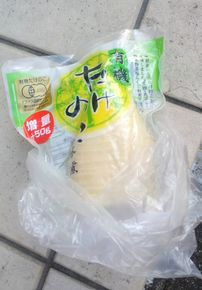 たけのこ。の画像1