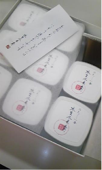 水羊羹♪の画像1