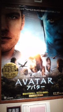 アバター。の画像1
