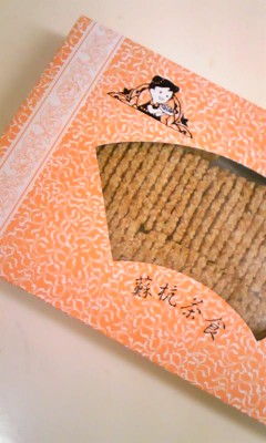 胡麻。の画像1