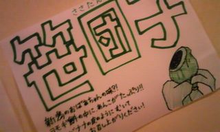 笹だんご。の画像2