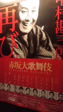 ♪歌舞伎。の画像1
