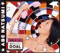 恋のテレフォン GOALのジャケット写真